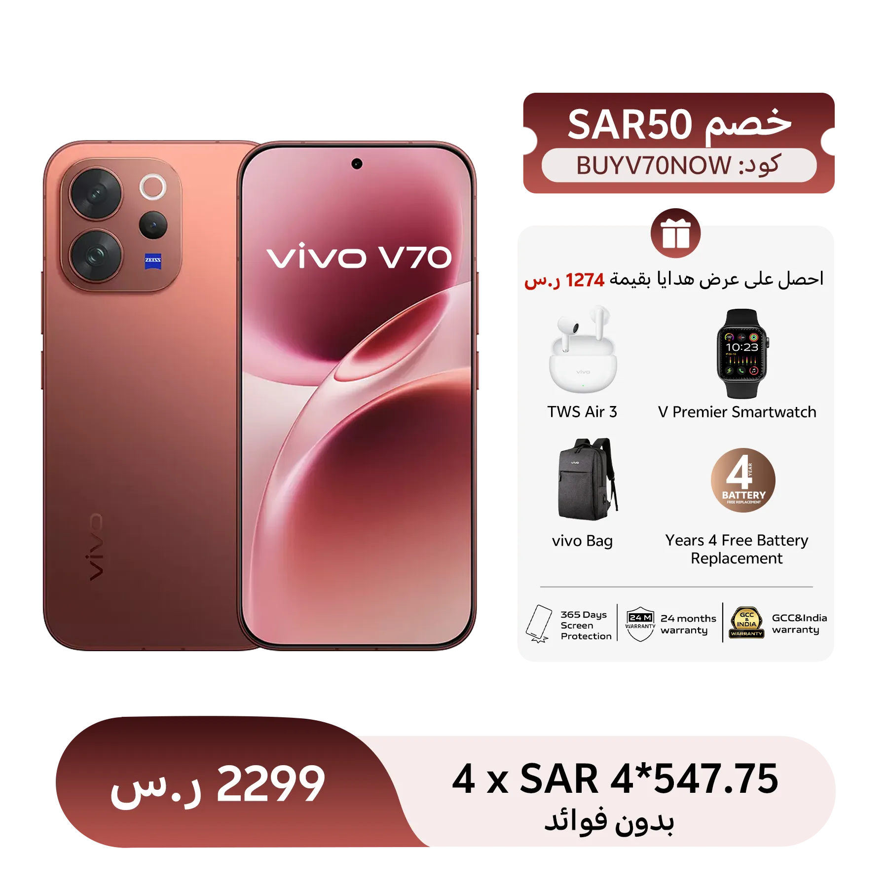 vivo V70(اطلب مسبقًا الآن، الشحن في 12 مارس) Brwon 12+256_1