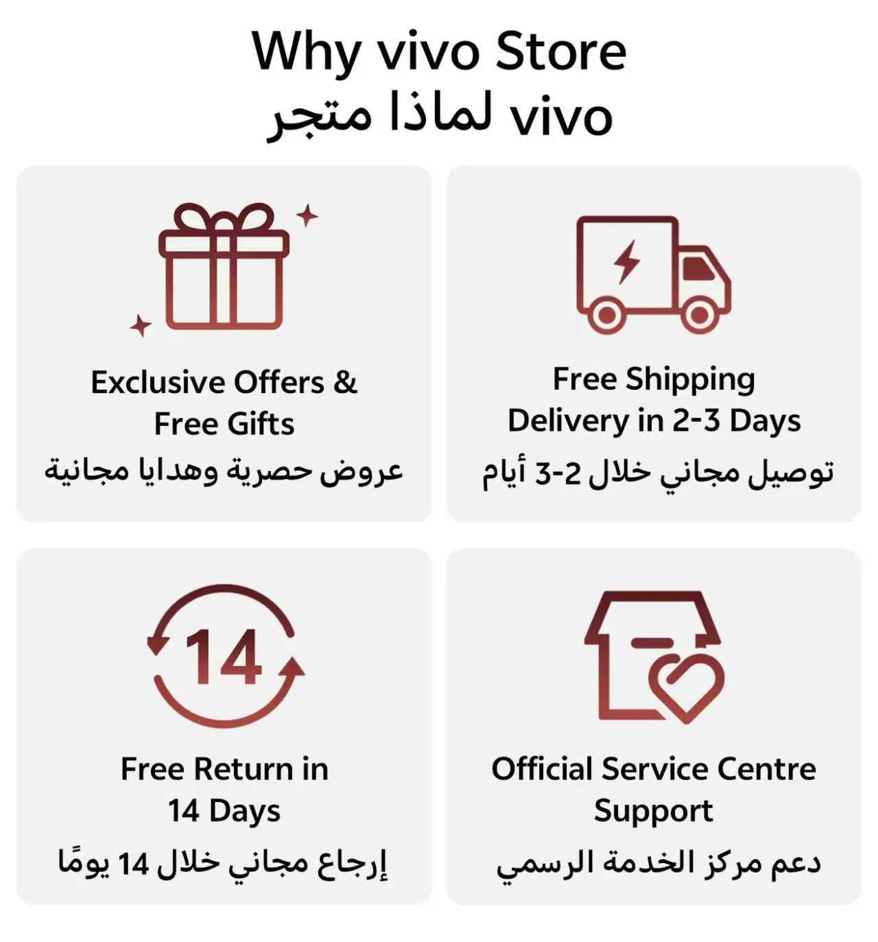 vivo Store advantages: exclusive offers, free shipping, 14-day return, official service