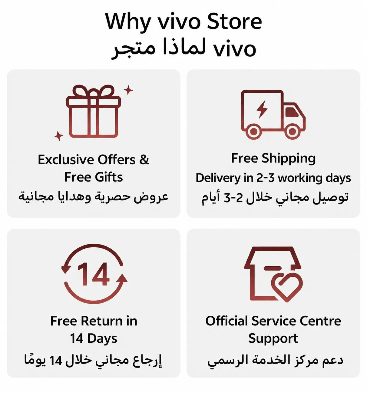 vivo Store advantages: exclusive offers, free shipping, 14-day return, official service