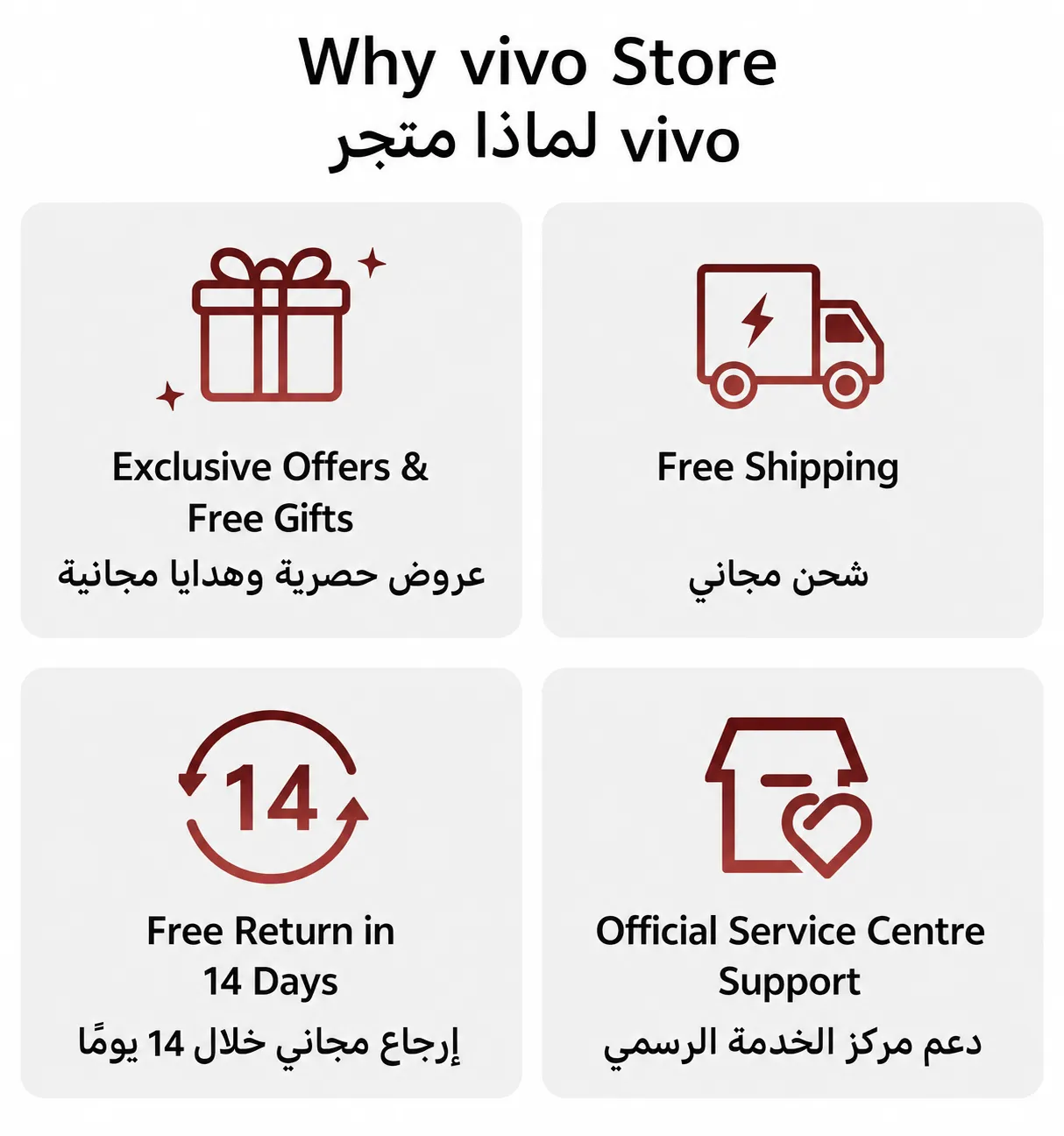 vivo Store advantages: exclusive offers, free shipping, 14-day return, official service