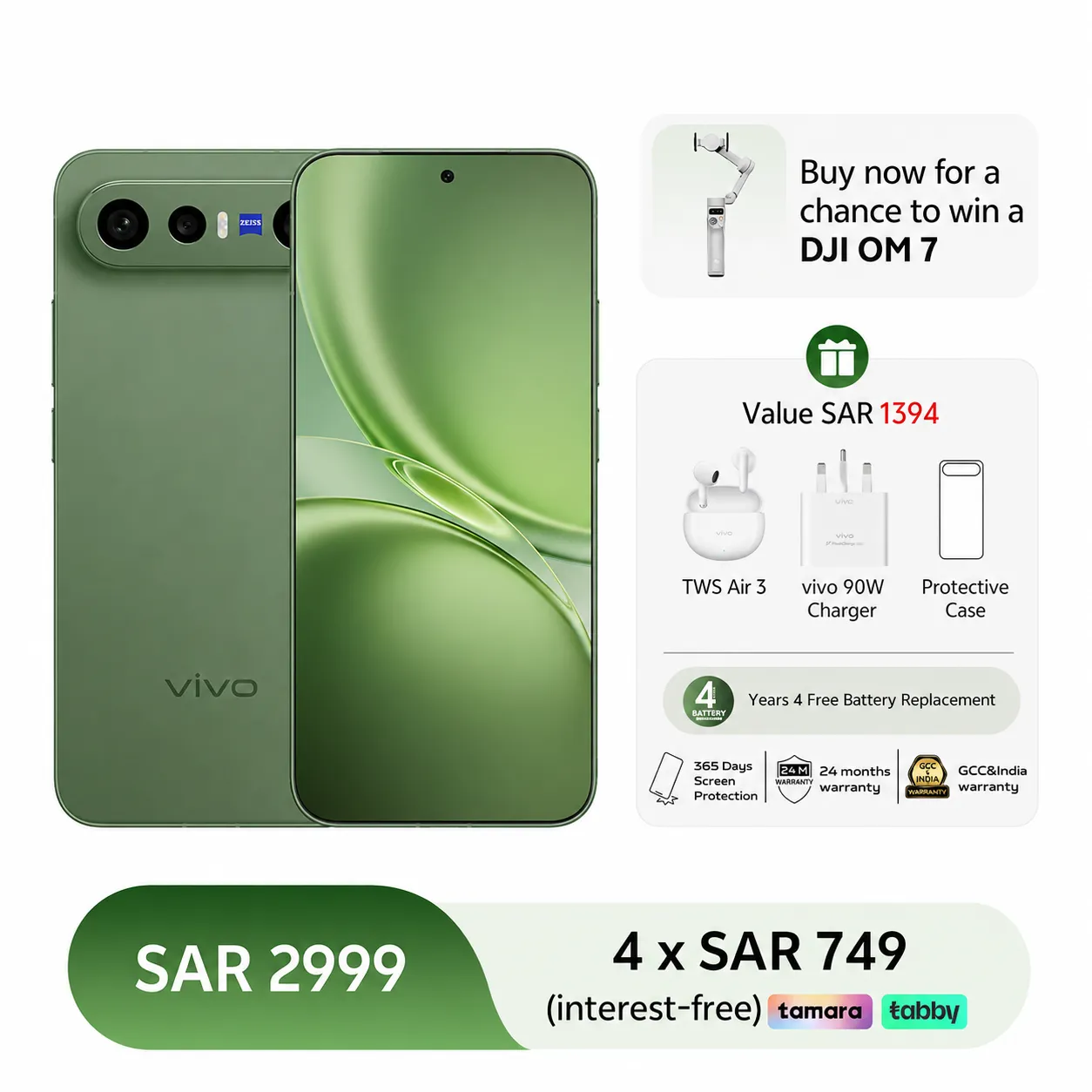 12GB+256GB / Green / vivo care+vivo buds